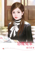 惡魔冤家
