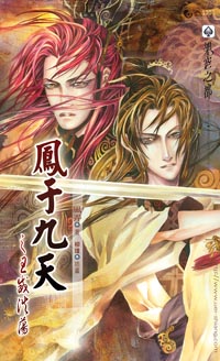 王威浩蕩