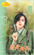 卖身夫子