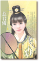 惹君怜