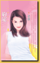 约定