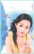 落难情夫