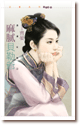 麻腻贝勒爷