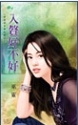 入贅好不好
