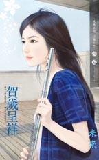 贺岁呈祥
