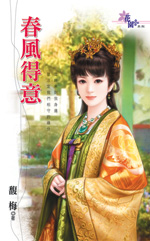 春风得意