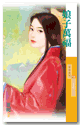 娘子万福