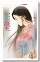 惹爱闲夫