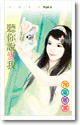 听你说爱我