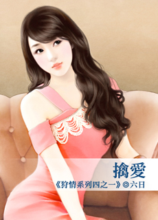 擒愛