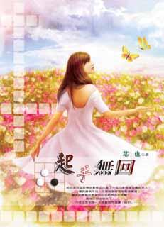 起手无回