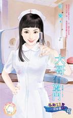 大哥有罩门