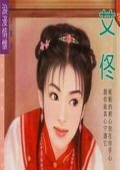 縱情貝勒