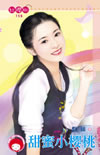 甜蜜小樱桃