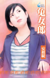 兔女郎