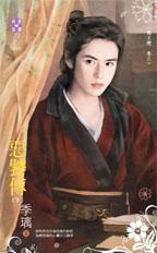 惡饕傳(下)
