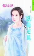 卧龙逑凤