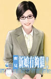 新娘有夠狠!