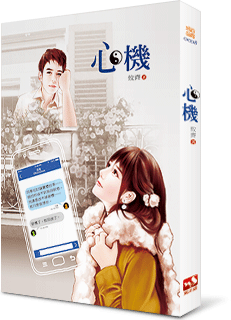 心机