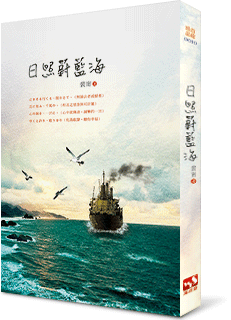 日照蔚蓝海