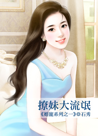 撩妹大流氓