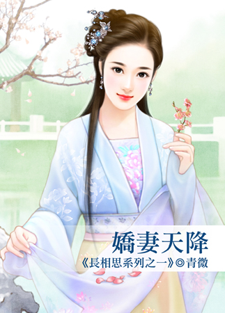 娇妻天降
