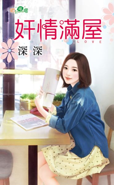 奸情满屋