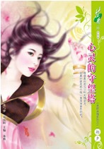 心靈的守望塔