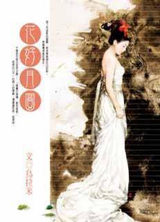 花好月圆