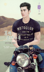等待是件小事(下)