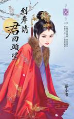 到岸请君回头望