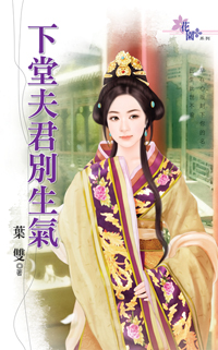 下堂夫君别生气