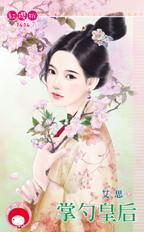 掌勺皇后