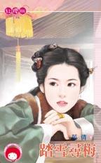 踏雪寻梅