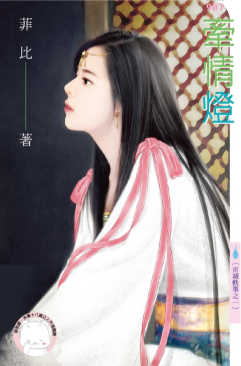 牵情灯