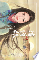 绣情娘
