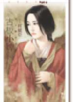 古板小婢