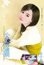 小姐别逾期