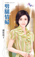 劈腿情妇