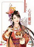 心有灵犀