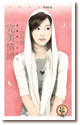 完美情婦