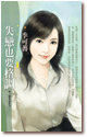 失恋也要格调