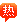 �����p��
